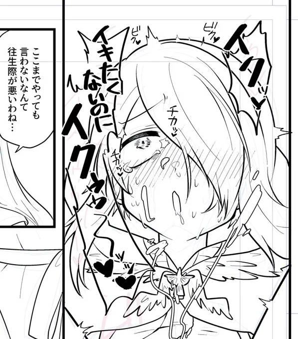 ペン入れ楽しい!!! 