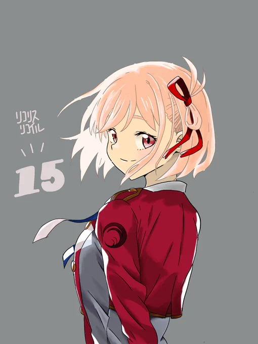 今日は私がTwitterにリコリコのイラストをあげ出して丁度1年なので自分で再掲祭り開催。懐かしのファントムネタを(笑)初めて描いた絵はいみぎさんのイラストを見ながら必死に何時間もかけて描いた記憶がwここまでイラスト描き続けてこれたのはリコリコにハマったおかげかなぁと。#リコリコ 