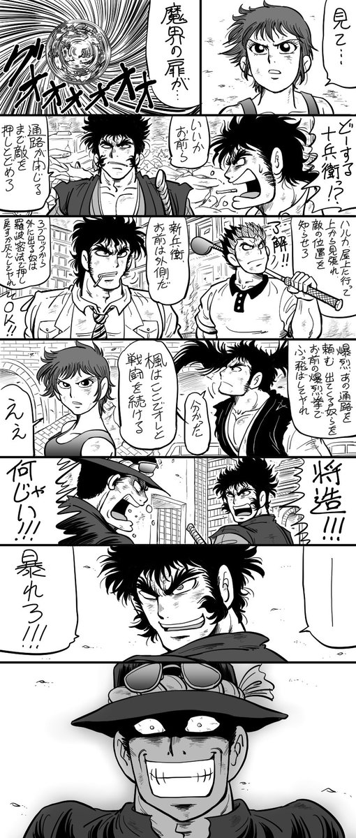 チョイスの微妙なマイナーぷりよ>石川賢アベンジャーズ