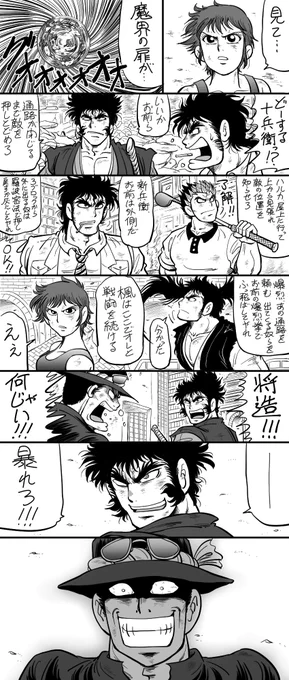 チョイスの微妙なマイナーぷりよ>石川賢アベンジャーズ