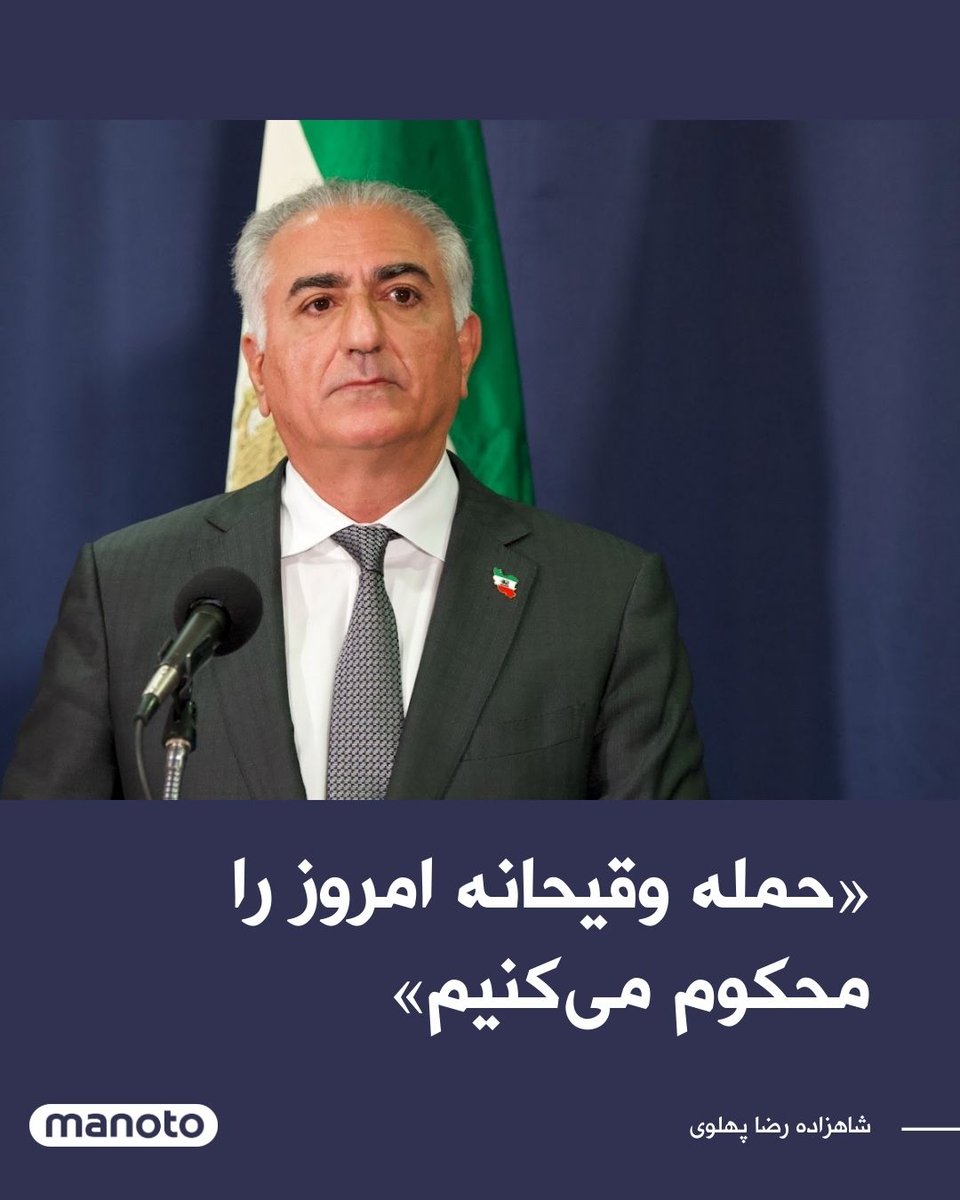 اتاق خبر منوتو tweet media