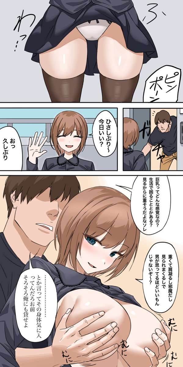 女友達が遊びにきた #TSF #憑依 