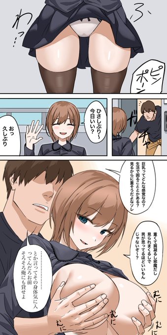 女友達が遊びにきた #TSF #憑依 