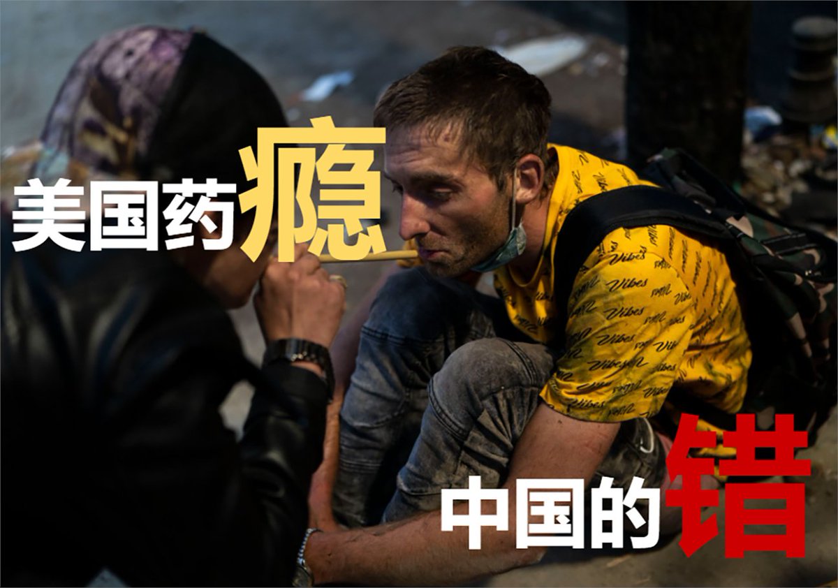 美国参议院多数党领袖舒默（#ChuckSchumer）率团访问上海，批评中国企业“造成美国 各地毒害社区的芬太尼危机愈演愈烈”。华盛顿此前制裁了多家中国制药公司。北京表示反对，称美国#