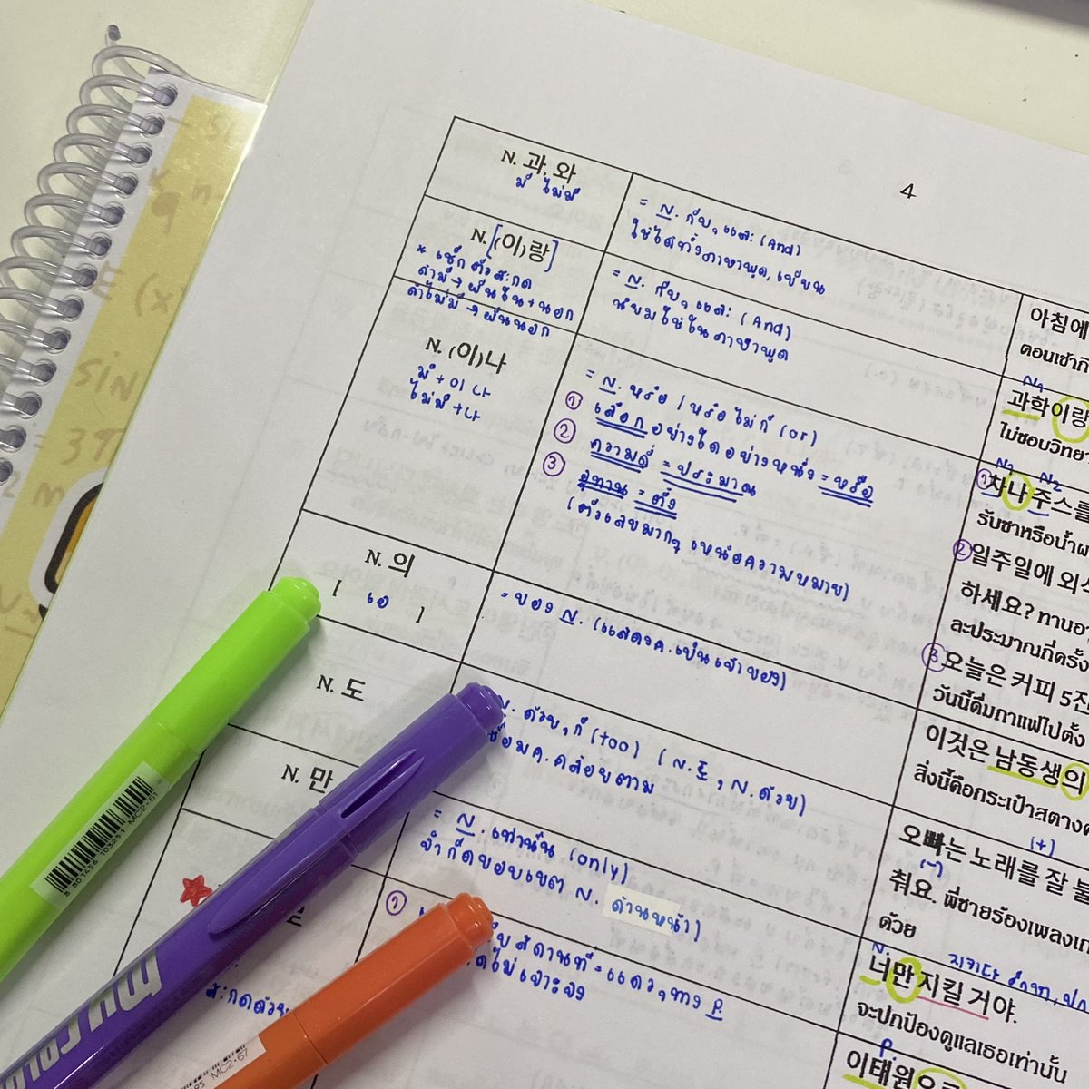 myyeoboo13's tweet photo. #yeobystudo #วันนี้dek67ทำอะไร https://t.co/MG6NHkfZVz