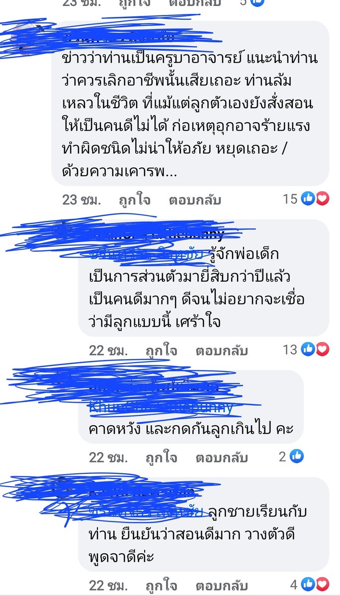 เธอเรียนจบแล้วทำอะไร tweet media