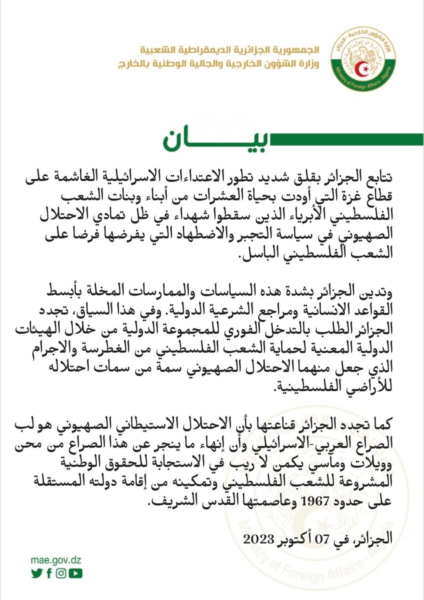TheAlgiersPost's tweet photo. 🇩🇿🇵🇸| L'#Algérie a communiqué aujourd'hui, par le biais du Ministère des Affaires étrangères, sur les évènements se déroulant en #Palestine occupée. L'Algérie condamne fortement l'agression par l'entité sioniste des civils palestiniens, tout en soutenant la réaction de la résistance palestinienne. #Gaza #Hamas #طوفان_الأقصى