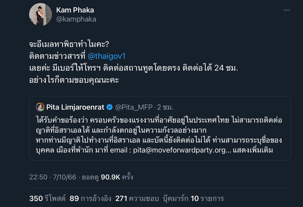 _ANNABELL_'s tweet photo. เหมือนโพสถามว่าเวลาคนเดือดร้อนไปโหนกระแสทำไมทำไมไม่แจ้งความหรือไปหาตำรวจ มึงคะเวลาคนเดือดร้อนอ่ะเค้าร้อนใจ แล้วนี่เค้าให้ญาติติดต่ออีกช่องทางให้อุ่นใจแล้วเค้าจะประสานให้อีกทาง คนเสร่อจริง ๆ คือลูกเทวดามึงค่ะ โพสแฟชั่นไม่สนสี่สนแปดส่วนอินายกโพสหาศึกเข้าบ้าน

#อิสราเอล https://t.co/mkjlJRmTIy