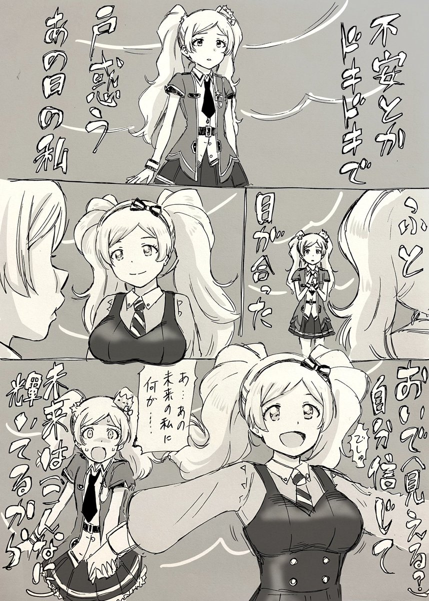 ミリアニのファンアート最初にどんなの描いてただろうと思ったらもう3年以上前でしたね 小出しにされる情報を希望に心待ちにしていた日々も既に懐かしいです
