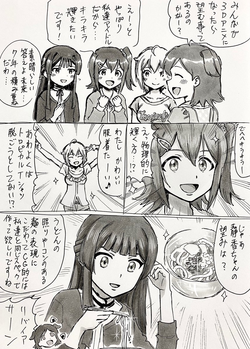 ミリアニのファンアート最初にどんなの描いてただろうと思ったらもう3年以上前でしたね 小出しにされる情報を希望に心待ちにしていた日々も既に懐かしいです