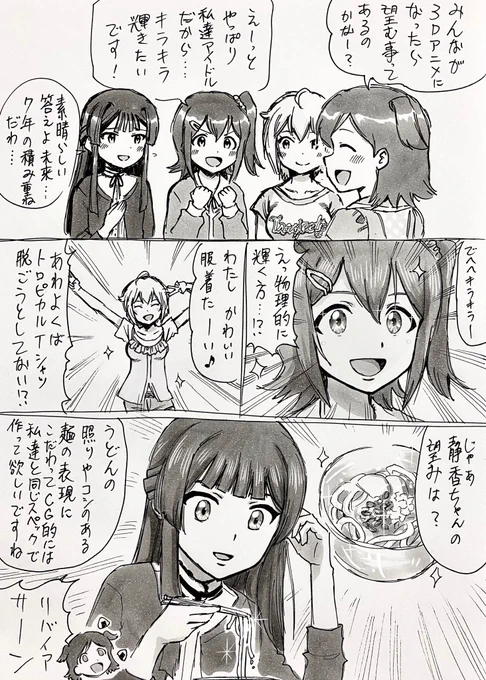 ミリアニのファンアート最初にどんなの描いてただろうと思ったらもう3年以上前でしたね 小出しにされる情報を希望に心待ちにしていた日々も既に懐かしいです