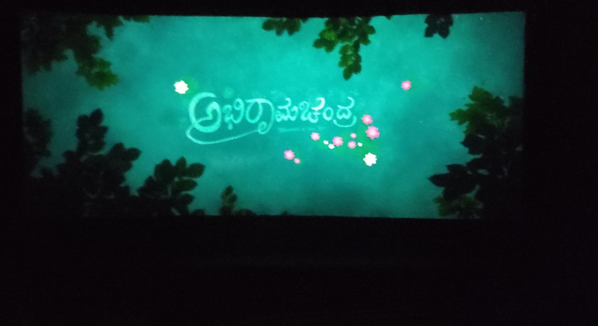 #Abhiramachandra Evening show got cancelled due to less people, still made an effort to go for 7:30 show. I must say it was worth the effort. It was so pure, so innocent, such a nice tribute to all those childhood love stories. Songs were too good. Thanks for this movie.