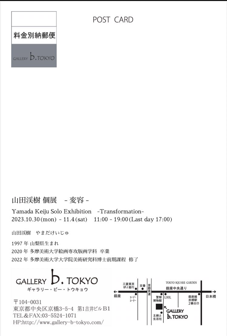 ky18719404's tweet photo. 【個展のお知らせ】

会期：2023年10月30日（月）～11月4日（土）
会場：GALLERY b. TOKYO（東京都中央区京橋3-5-4 吉井ビルB1F）
時間：11:00~19:00（最終日は17:00まで)

お時間ありましたら是非お越しください。 https://t.co/A6ioknMCst
