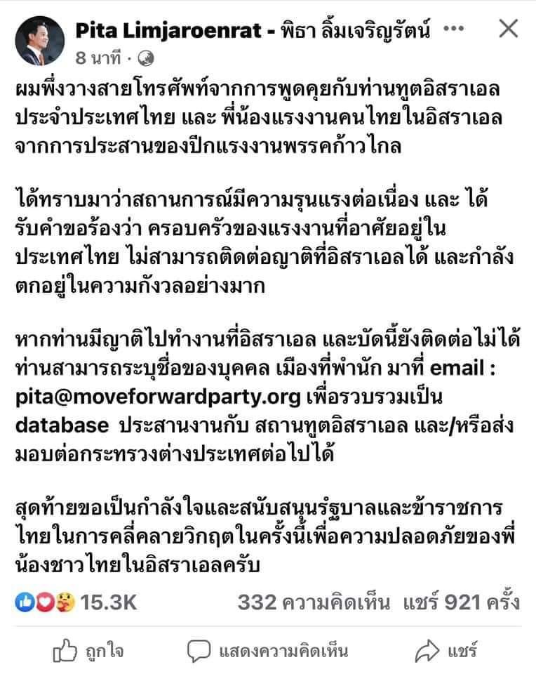อุ๊ยยย!!! 🇹🇭รัก #นะจ๊ะประเทศไทย 🇹🇭 tweet media