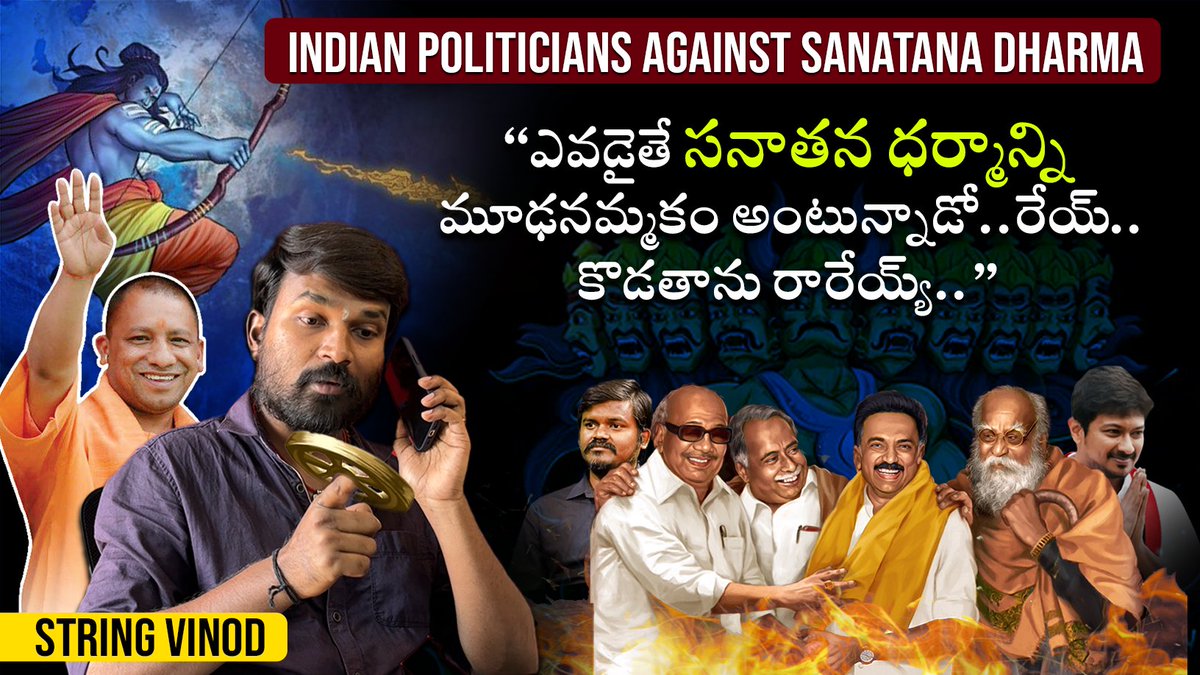 HarishConcepts's tweet photo. String vinod tight slap to Bairi Naresh | UPCM Yogi | Amberpet shanker |... https://t.co/UEO53rU7hj via @YouTube 

@StringReveals https://t.co/DQnk1x7mnq