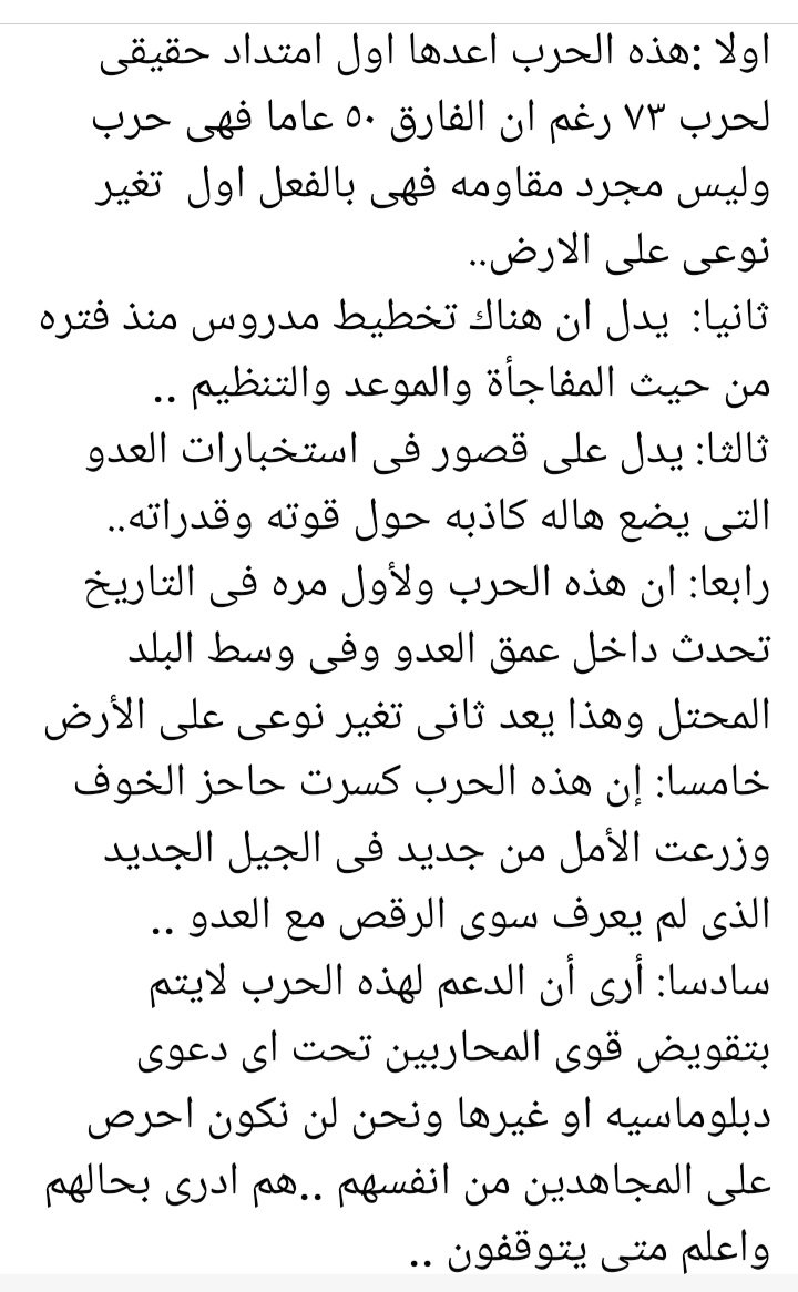 ahmed100012's tweet photo. اهم النتائج المبدئية لحرب ٧ اكتوبر ٢٠٢٣ : https://t.co/yJn8KoAMVP