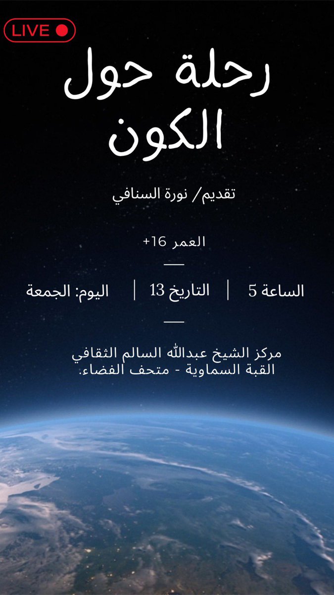 Don't miss out my live show 🥳
حياكم الله