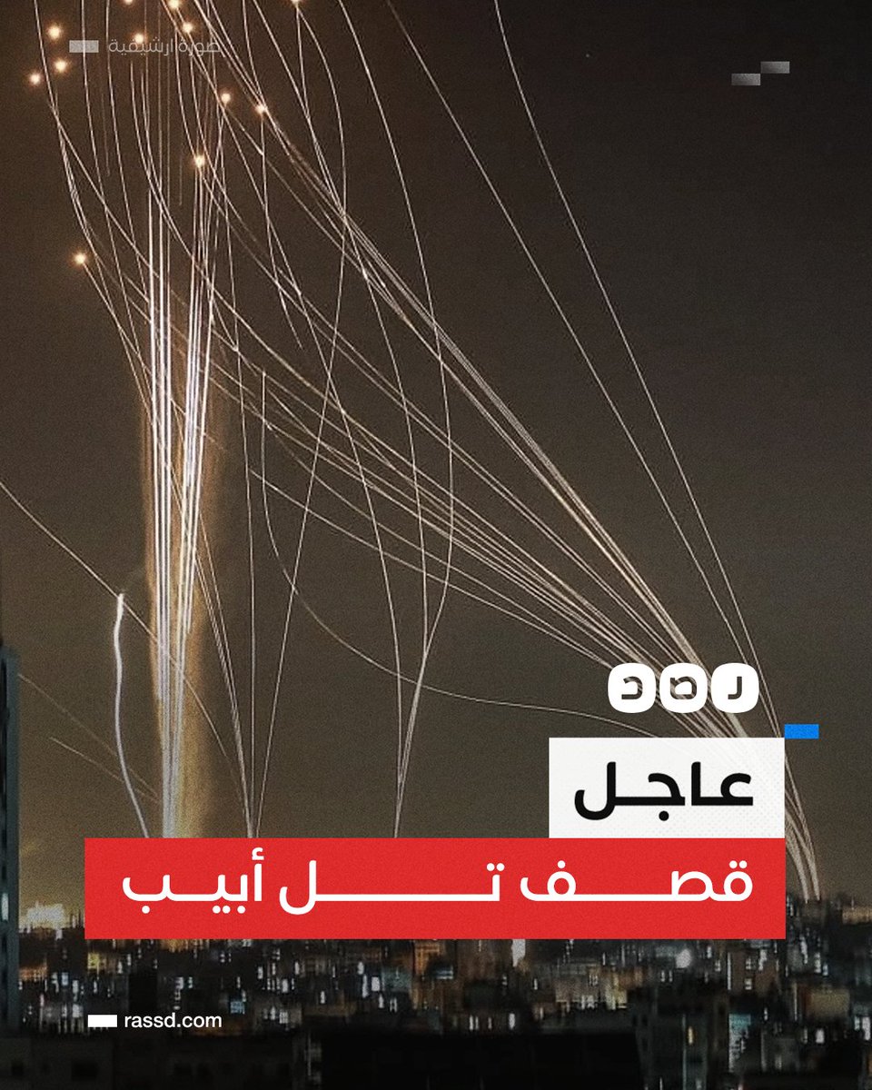 تغطية صحفية | المقــ ـاو مـ ــة تعلن قصف تل أبيب برشقات صاروخية تشمل 150 صاروخا