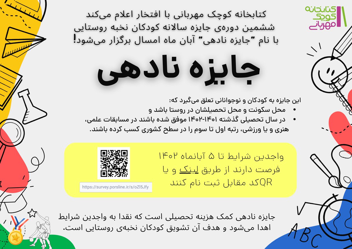 littlekindlib's tweet photo. ری‌توییت کنید تا به دست تعداد بیشتری از بچه‌ها در روستاها برسه 🙌

https://t.co/dy0xsBV5OM https://t.co/ZjxauOVqmg