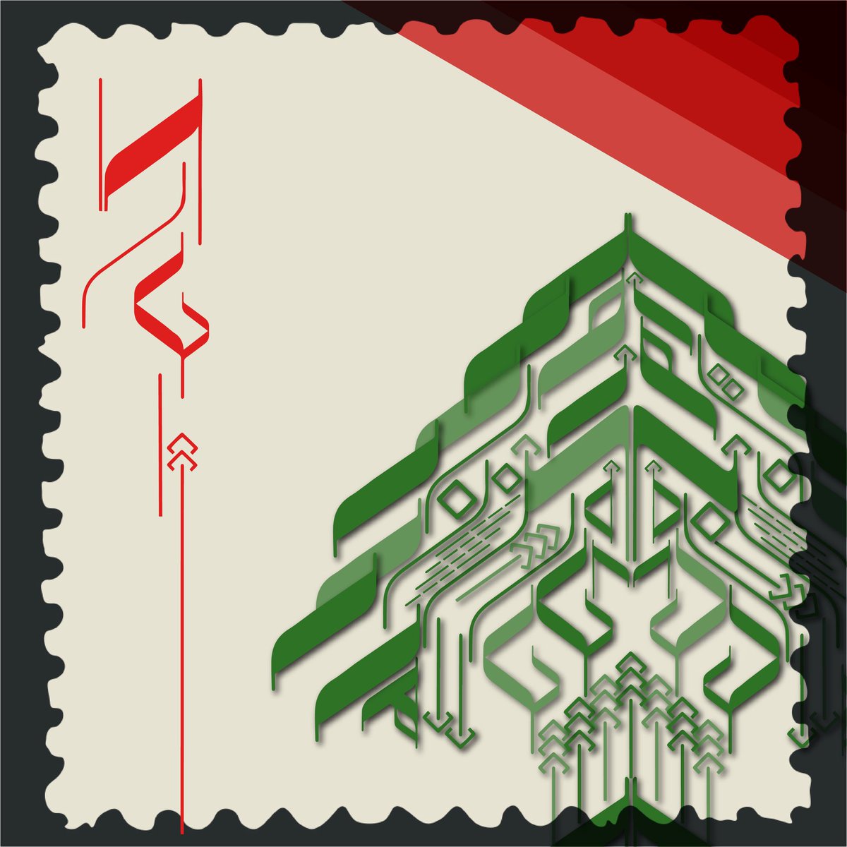 Alexa play “Bhebbak ya Lebnan by Fairuz” 🇱🇧🍳🧆⛰️🍛🍦☕️

Let’s welcome Yasser, a unique digital artist who specializes in Arabic calligraphy art. 🫡

He also is the founder of the collection <a href="/KALIMATNFT/">KALIMAT NFT - minting now!</a> 💪 Make sure to check out his extraordinary work <a href="/MxMyA_/">MxMyA</a> !!