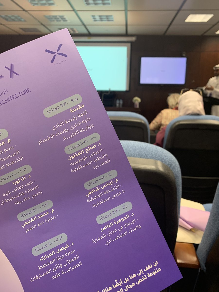 EnasShafee's tweet photo. سعدت باستضافتي في #ARCHIX كمتحدثة حول "الأنشطة اللّاصفية كـ فرص استثمارية" ممتنة لثقتكم وأرجو أني وُفّقت في الطرح 🙏🏻 https://t.co/1QVMFGYGyP