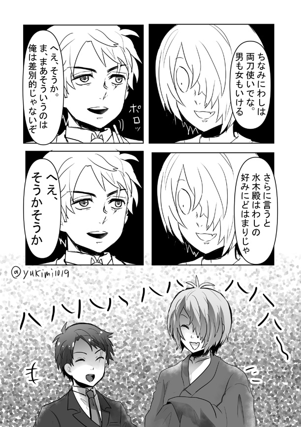 父水 「ドストライクじゃ!!!」