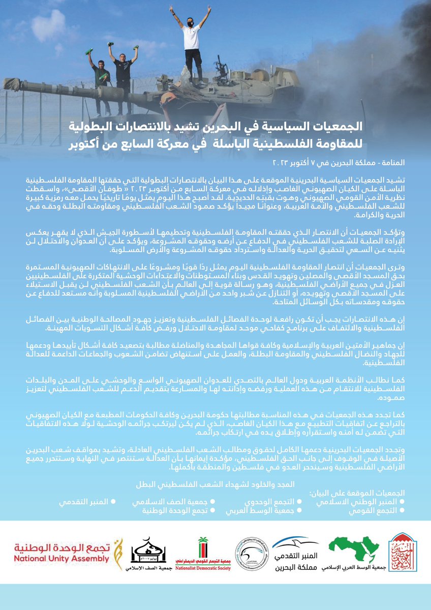 المنبر الإسلامي tweet media