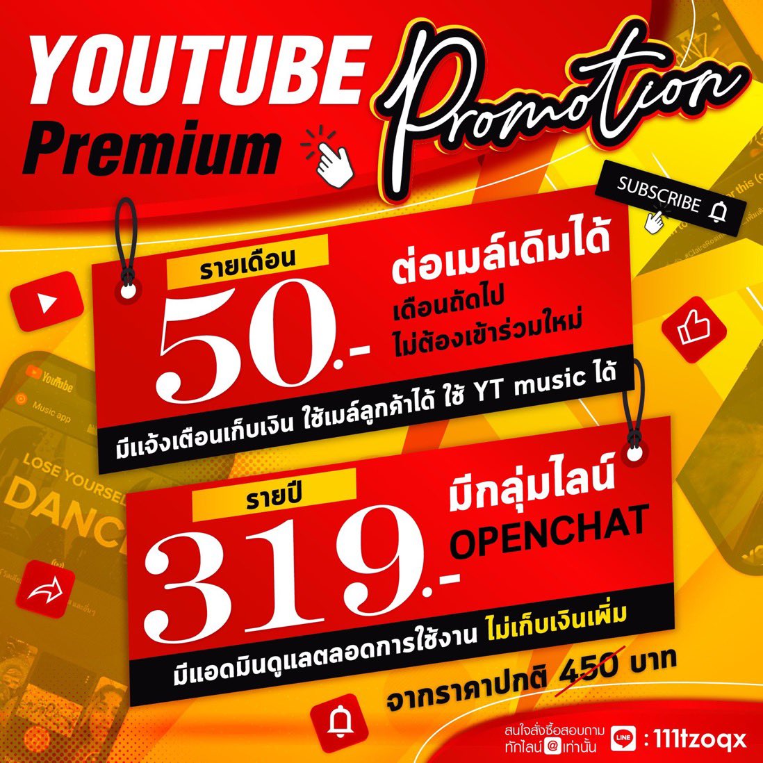 🌟หาร YouTube Premium

รายเดือน 50฿  รายปี 319฿

ต่อเมล์เดิม ใช้เมล์ตัวเองได้ ดูแลตลอดการใช้งาน

สั่งซื้อสอบถามทักไลน์ 
🛒 : lin.ee/LfCTQRs

#ยูทูปพรีเมี่ยม #หารยูทูปพรีเมี่ยม #หารYouTubePremium #youtubepremium #หารยูทูป #หารยูทูปพรีเมี่ยมราคาถูก