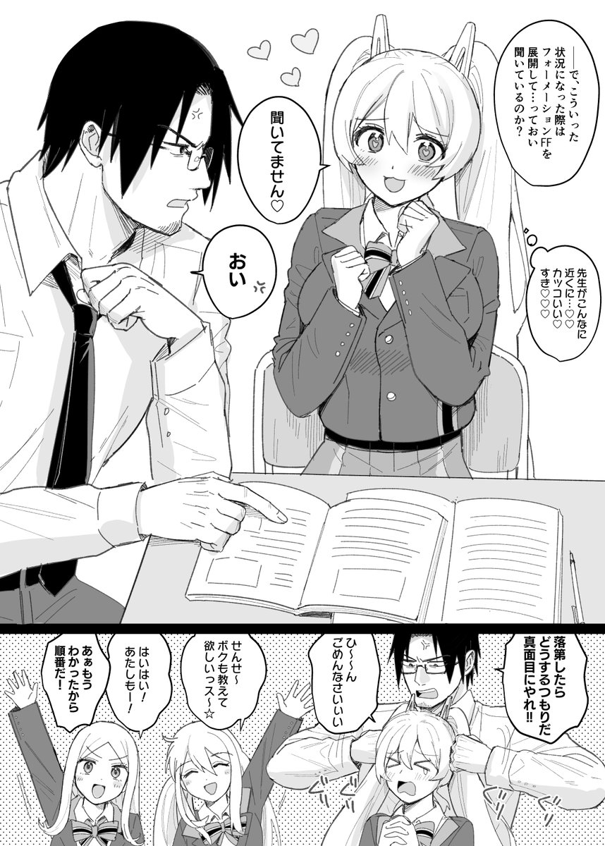 M.M.R.付属高校の落ちこぼれ量産型クラスの日常(学パロ) #量産型ちゃんと指揮官さん