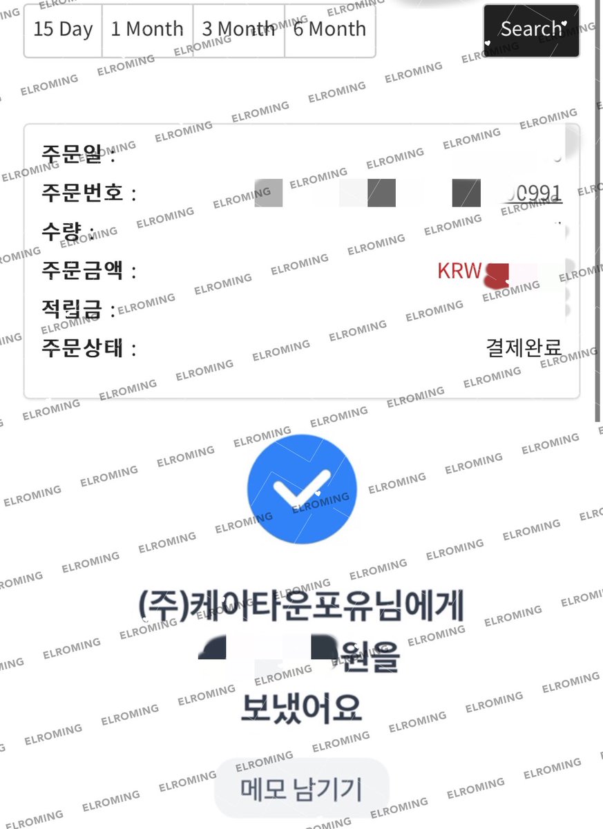elroming_GO's tweet photo. 10/19 KTOWN4U purchased
#ELROMING_updates https://t.co/L5kkvON39L