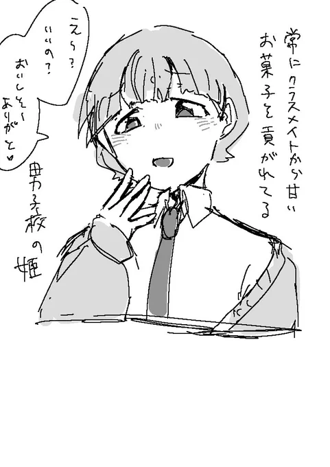 かわいい男子高校生とその友達 