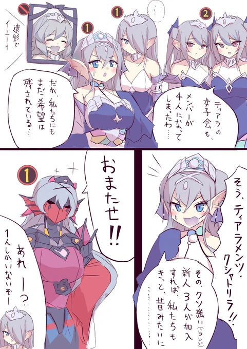 ティアラメンツの新戦力 / 遊戯王MD