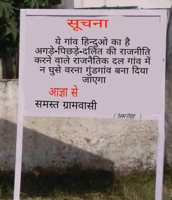 Modified_Hindu9's tweet photo. जिस दिन ऐसा बोर्ड हर गांव में लग जायेगा न, उस दिन इंडिया फिर से वही सोने की चिड़िया वाला भारत बन जायेगा... https://t.co/PrkPRfNT6x
