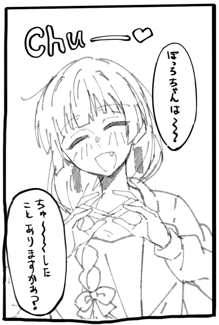 これは今度描くんとは全く関係ない練習漫画のやつ 