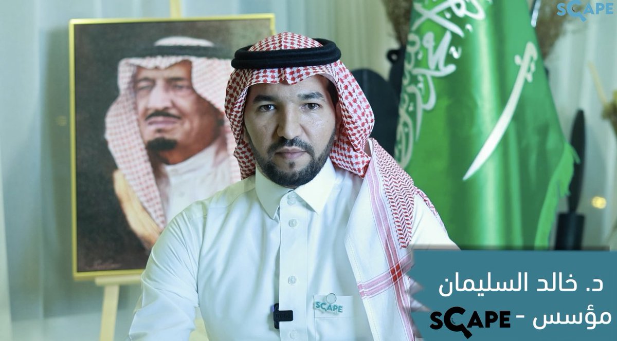 alsulaimankh's tweet photo. 🇸🇦🇸🇦🇸🇦🇸🇦🇸🇦

عامان من التمكين ، التميز ، التعاون، التفاني، الإبداع والكثير من الإنجازات تم تحقيقها في @SCAPE_Platform بتوفيق من الله ثم بإيمانكم بمنصتنا. 

يسعدنا ان نضع بين أيديكم هذا الفيديو والذي يحكي قصة نجاح…

https://t.co/N2H1FOdE3d https://t.co/A8UceOXG3p