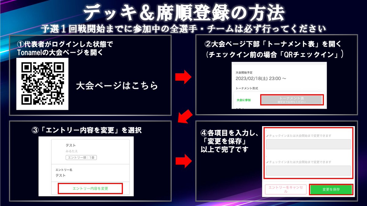 ultimate_camp's tweet image. 本日は
4th Ultimate championship
-in TOKYO-
開催日です

会場　『足立区勤労福祉会館』
入場開始　１１：００～
⬇️アクセス⬇️
city.adachi.tokyo.jp/chusho/shisets…

デッキ登録の受付を開始しました
参加者は登録を行ってください
⬇️大会ページ⬇️
tonamel.com/competition/QL…

#UCS_VG