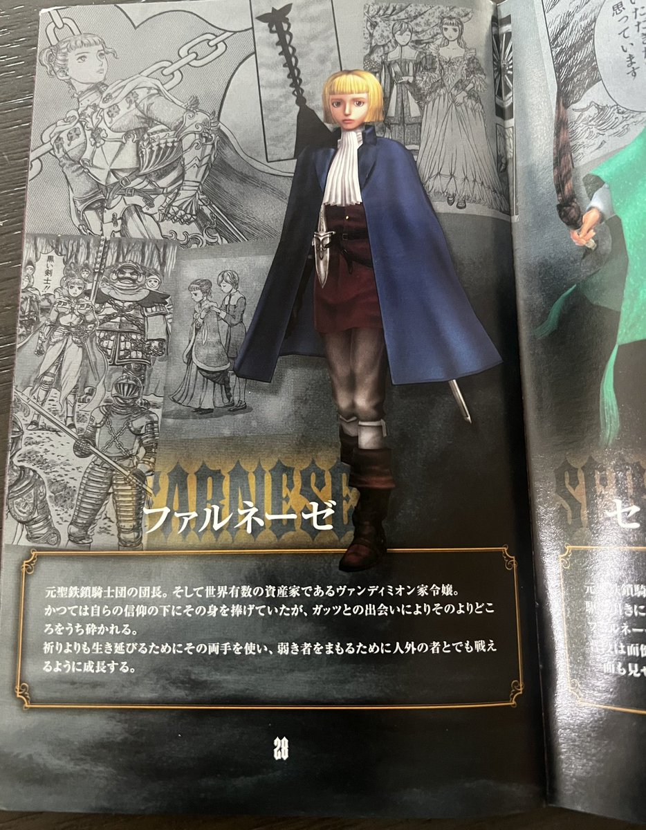 HadTCon's tweet photo. @kojion @berserkartvault https://t.co/TBUmcdwu17