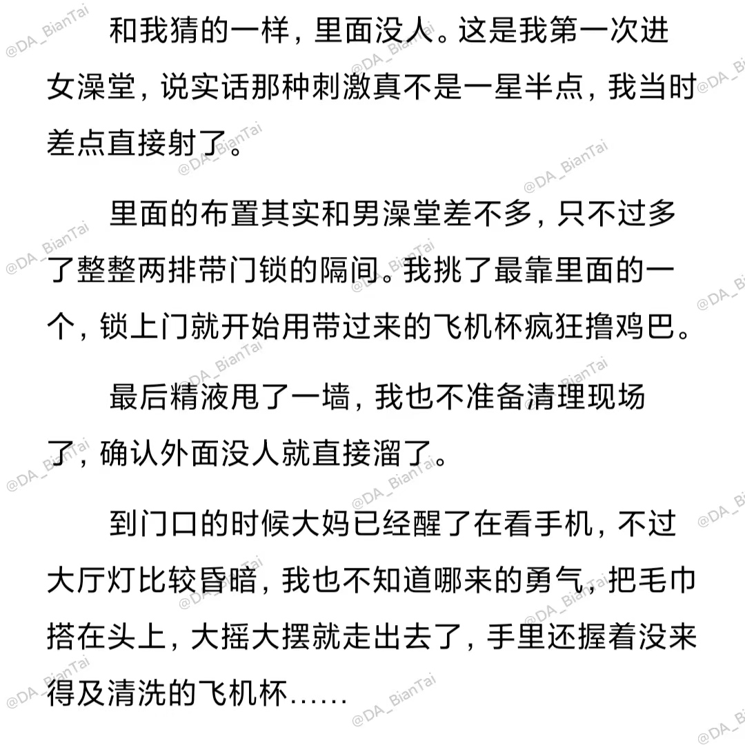 DA_BianTai's tweet photo. 《假条（女澡堂篇）》 
#变态 #另类 #校园 #自慰 #露出 #高潮 #户外 #刺激 https://t.co/aVXjATqpbd