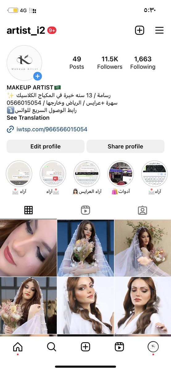 lolyu389's tweet photo. @ADaleelAD0531 @hlosh011 ميكب ارتست الرياض وخارج الرياض ( رسّامه ) ١٣ سنه خبرة بالمكياج الكلاسيكي صور للشغل بالانستقرام ادخلي شوفي والاسعار ممتازه جدا  الصور في المثبته بتويتر وانستقرام /  انستقرام artist_i2
https://t.co/LUrRcqXDIs https://t.co/Rr5iilAa6o