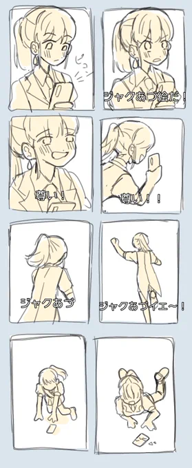 推しカプの絵を見た時の私(代理ちゃん) 