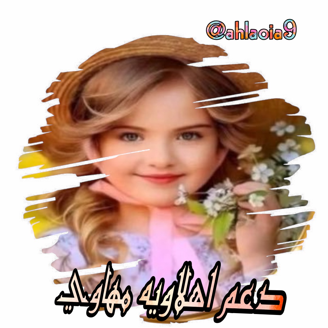 👑مها 👑🏆 tweet media