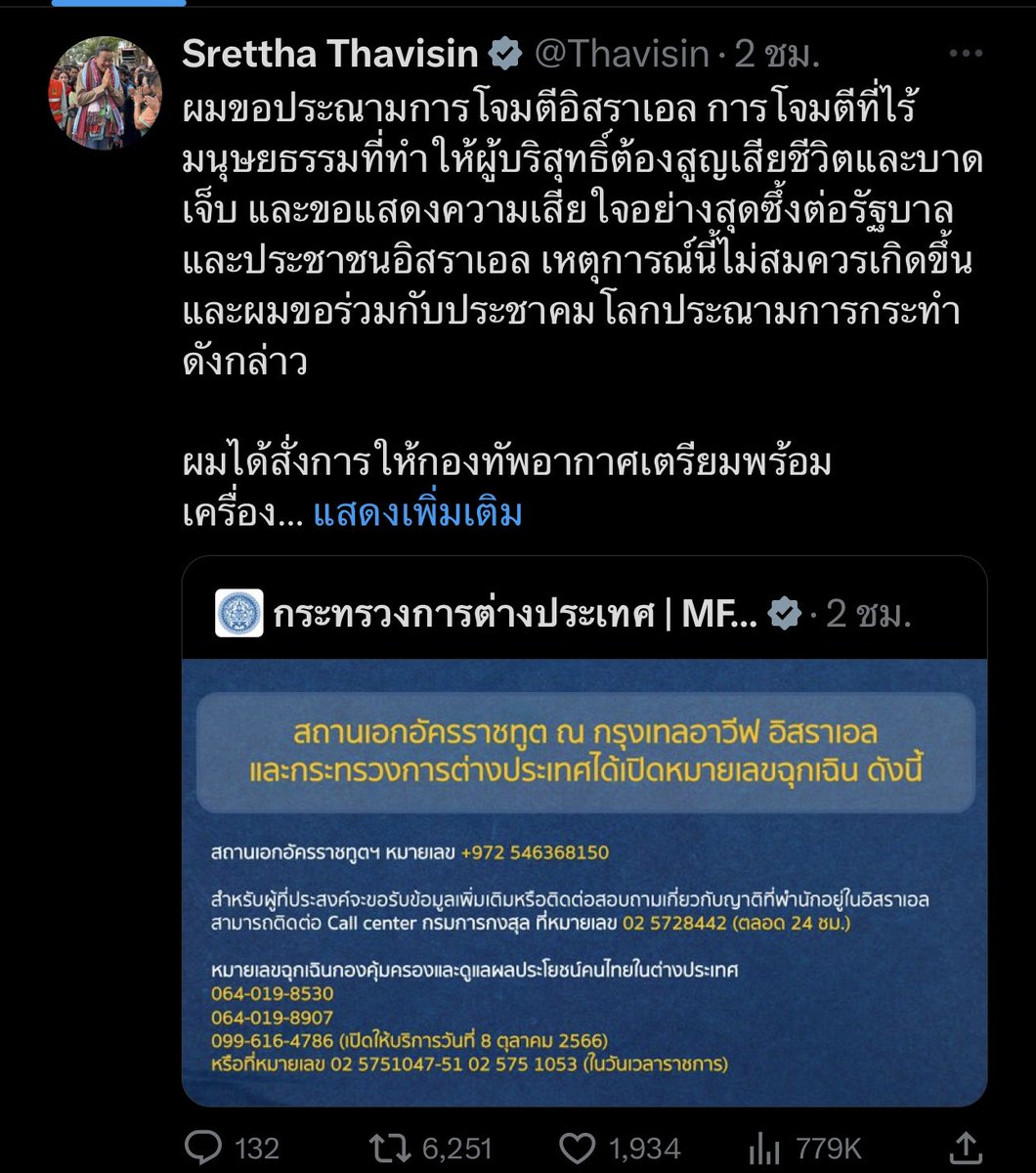 Intelligence Operations Unit of the Ant Army🐜🇹🇭 tweet media
