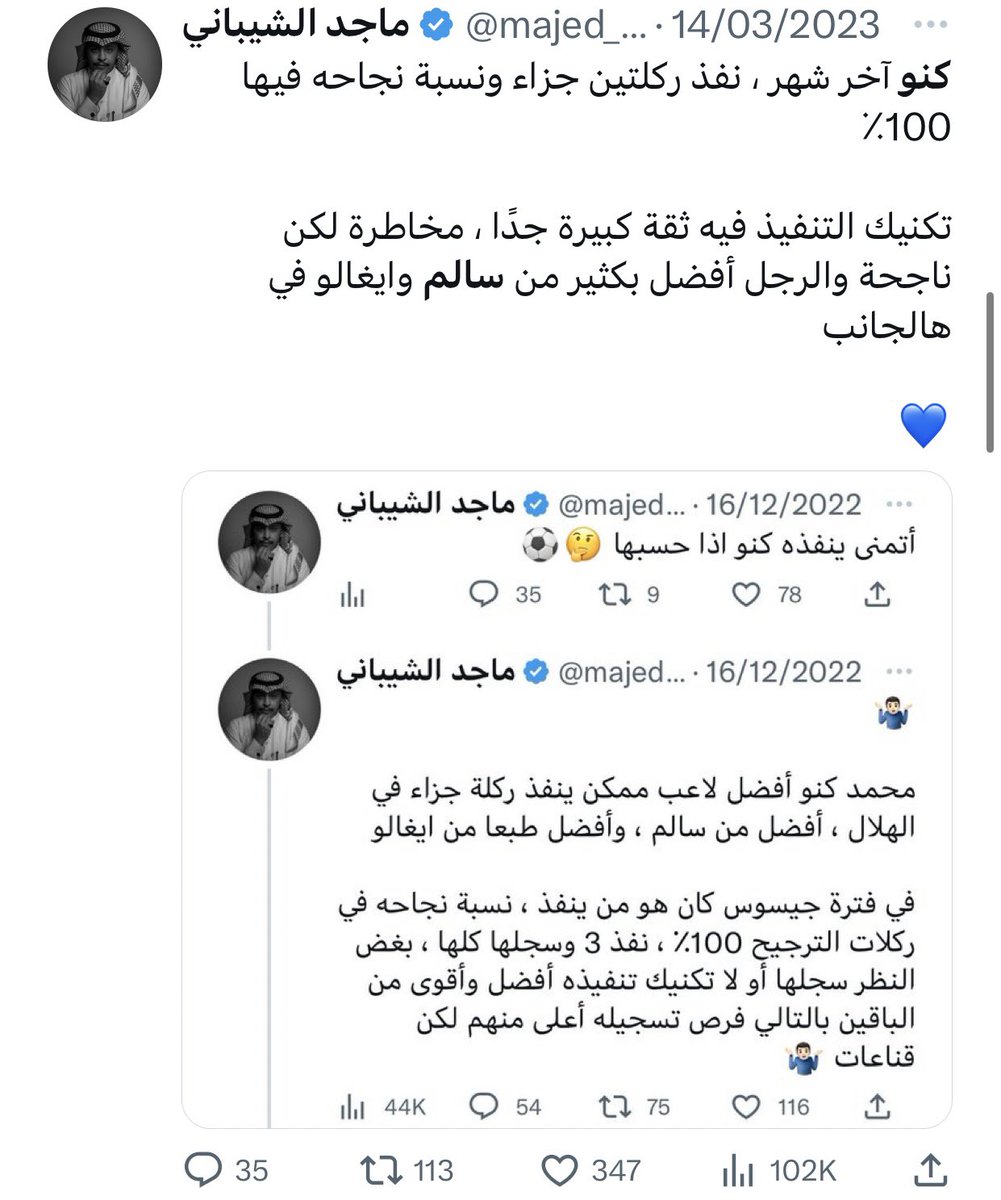 majed_alshibani's tweet photo. موضوع منفذ ركلات الجزاء شيء مكرر ، سالم ماهو بين أفضل 4-5 منفذين في الهلال ، كمحليين كنو منفذ أفضل منه

حاليا الأفضل 1 و 2 بين نيمار ونيفيز ، 3 ميتروفيتش ، وميترو أكثر واحد منهم كلهم أتقبل فكرة أنه ينفذ ويهدرها في النهاية هو مهاجمك ومهم يكون بفورمة تهديفية دائمة ، هذا يخدم الفريق https://t.co/Gf8ulHoFQP