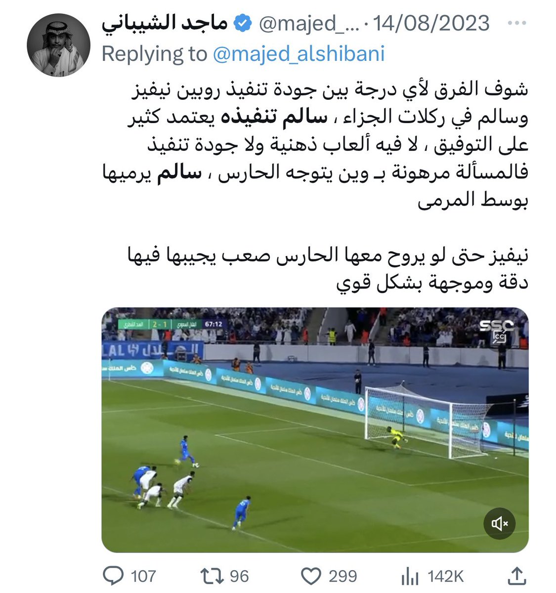 majed_alshibani's tweet photo. موضوع منفذ ركلات الجزاء شيء مكرر ، سالم ماهو بين أفضل 4-5 منفذين في الهلال ، كمحليين كنو منفذ أفضل منه

حاليا الأفضل 1 و 2 بين نيمار ونيفيز ، 3 ميتروفيتش ، وميترو أكثر واحد منهم كلهم أتقبل فكرة أنه ينفذ ويهدرها في النهاية هو مهاجمك ومهم يكون بفورمة تهديفية دائمة ، هذا يخدم الفريق https://t.co/Gf8ulHoFQP