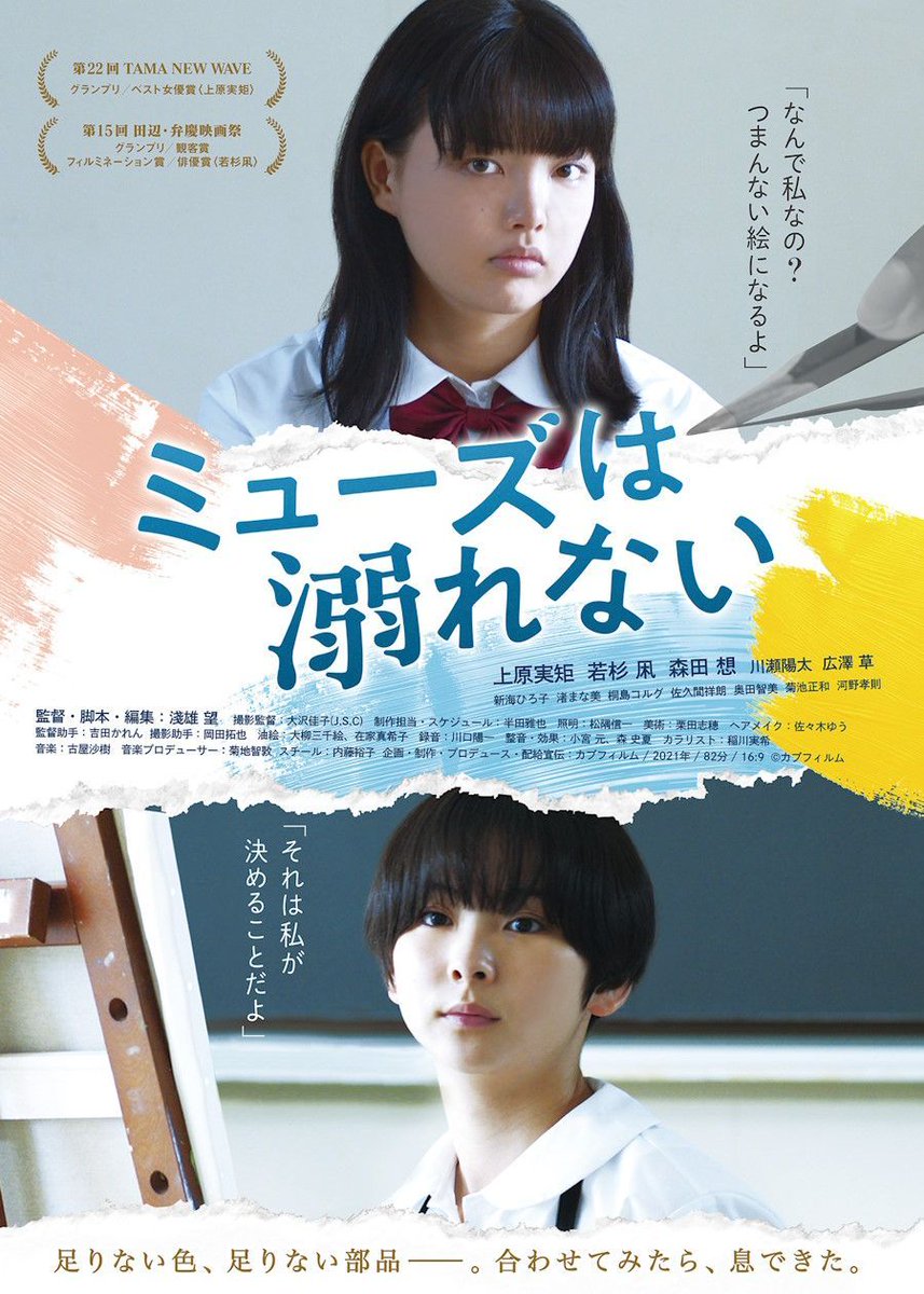 omoshiroipod's tweet image. Omoshis, les invitamos a checar la cartelera de películas del ✨ JFF+ INDEPENDENT CINEMA 2023 (@jffplus), y atentos porque mañana hablaremos de algunos de estos títulos. 📽️

Tienen hasta el 31 de octubre: 👉 buff.ly/3F7f0X0

#jffplus #japanesefilmfestival #japanesefilm 🇯🇵