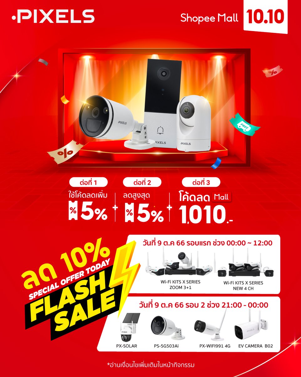 pixelscctv's tweet photo. 10.10 ลดเกินคุ้ม  วันที่ 9 ต.ค. 66
Pre 10.10  Flashsale 2 รอบ ลด 10%
รอบแรก ช่วง 00:00 ~ 12:00 
- Wi-Fi KITS X SERIES ZOOM 3+1
- Wi-Fi KITS X SERIES NEW 4 CH
รอบสอง ช่วง 21:00 - 00:00
- PX-SOLAR
- PS-5G503Ai
- PX-WIFI991 4G
- EV CAMERA  B02

คลิ๊ก >> https://t.co/oMqHkCvrk9 https://t.co/1zyLSUOsZj