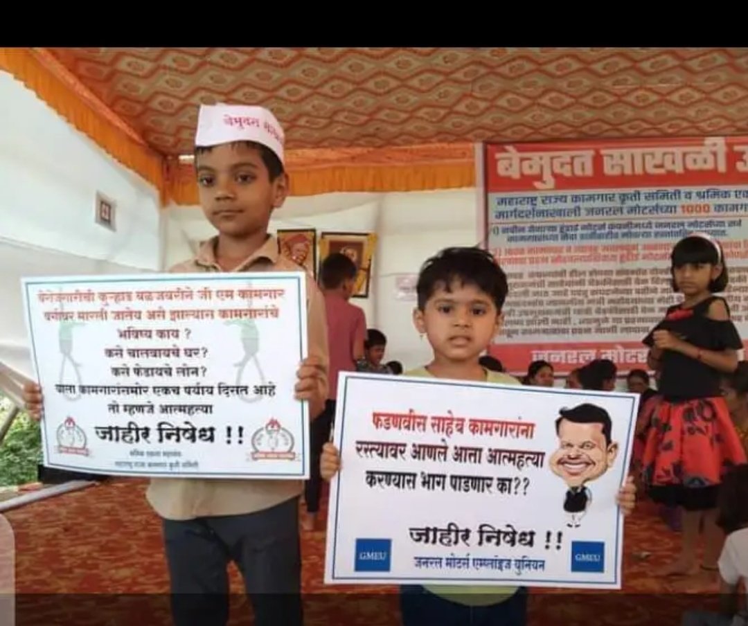 Amol99764510's tweet photo. @mieknathshinde लोकांनी पदवी दिली नाथांचा  नाथ एकनाथ पण याच नाथांने स्कूल मध्ये जायच्या वयामध्ये मुलांना त्यांच्या वडिलांसोबत रस्त्या वर बसण्याची वेळ आणली. हीच का दिघे साहेबांची शिकवण. दिघे साहेब वरून पाहत असतील त्यांना किती वाईट वाटत असेल. https://t.co/DivHO5bLSj