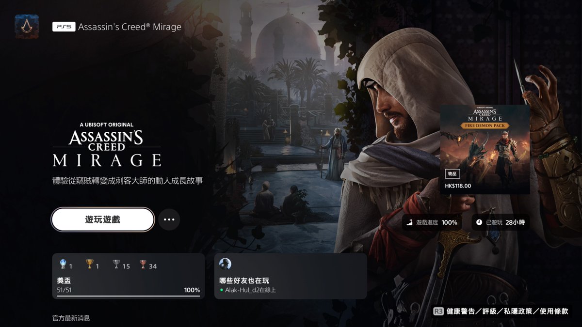 c_heukin's tweet photo. #PS5Share, #AssassinsCreedMirage https://t.co/ptaMZAjwF6