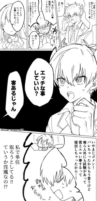 淫i魔パロ ※4⃣1⃣夢 主姿有 人外バレラブコメ？？パロなので