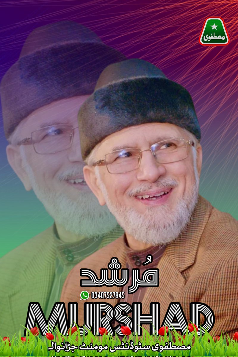 MSM JARANWALA (@msmjaranwala) on Twitter photo میرے مرشد تو سلامت رہے تا قیامت رہے۔آمین
<a href="/TahirulQadri/">Dr Tahir-ul-Qadri</a>
<a href="/DrHassanQadri/">Prof. Dr. Hassan Qadri</a>
<a href="/DrHussainQadri/">Prof. Dr. Hussain Qadri</a>
<a href="/aqeel75674/">Aqeel Waseer</a>
<a href="/MSMPakistan_/">MSM Pakistan</a>
<a href="/MSMJaranwala/">MSM JARANWALA</a> میرے مرشد تو سلامت رہے تا قیامت رہے۔آمین
<a href="/TahirulQadri/">Dr Tahir-ul-Qadri</a>
<a href="/DrHassanQadri/">Prof. Dr. Hassan Qadri</a>
<a href="/DrHussainQadri/">Prof. Dr. Hussain Qadri</a>
<a href="/aqeel75674/">Aqeel Waseer</a>
<a href="/MSMPakistan_/">MSM Pakistan</a>
<a href="/MSMJaranwala/">MSM JARANWALA</a>
